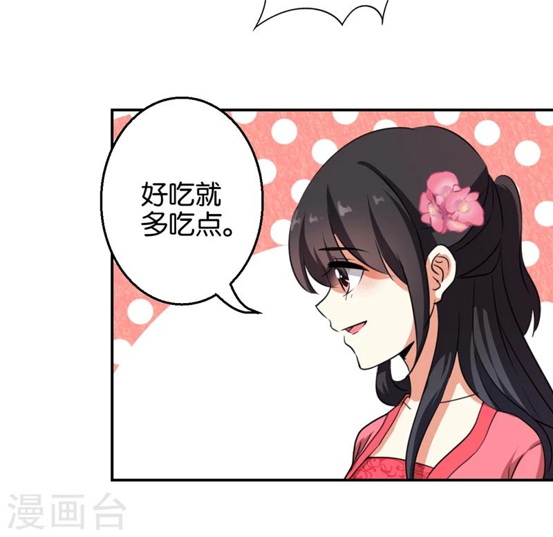 《王爷你好贱》漫画最新章节第421话免费下拉式在线观看章节第【11】张图片