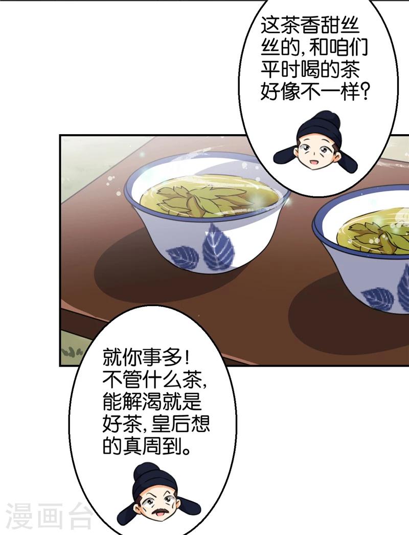 《王爷你好贱》漫画最新章节第421话免费下拉式在线观看章节第【16】张图片