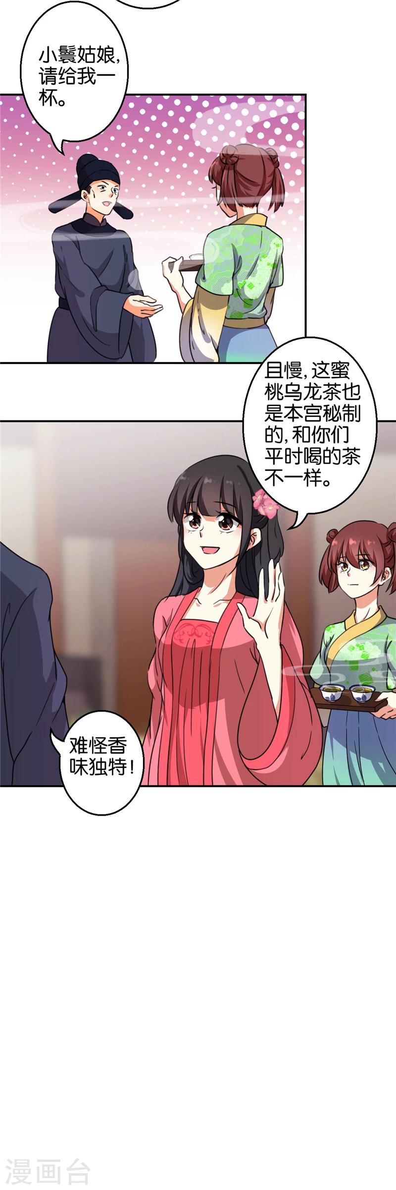 《王爷你好贱》漫画最新章节第421话免费下拉式在线观看章节第【17】张图片