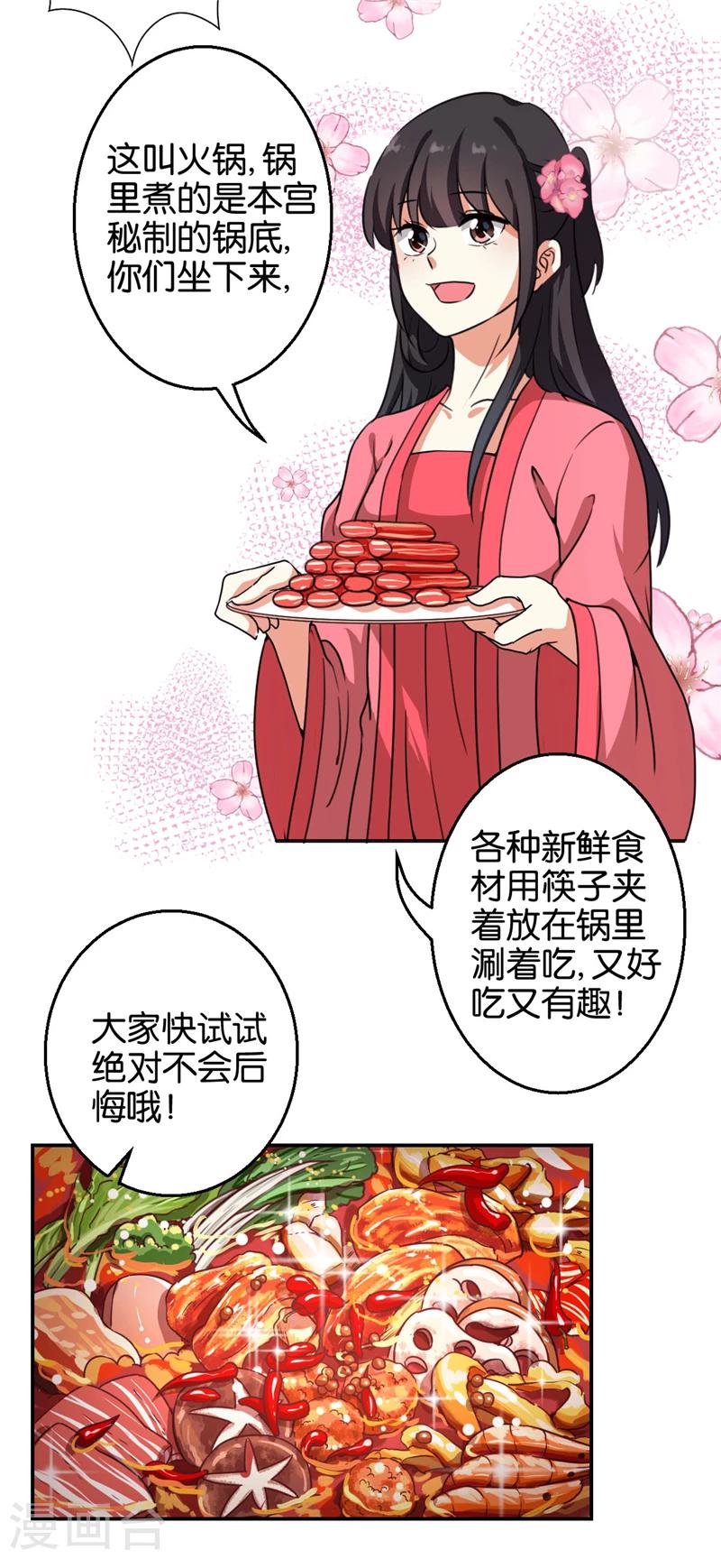 《王爷你好贱》漫画最新章节第421话免费下拉式在线观看章节第【7】张图片