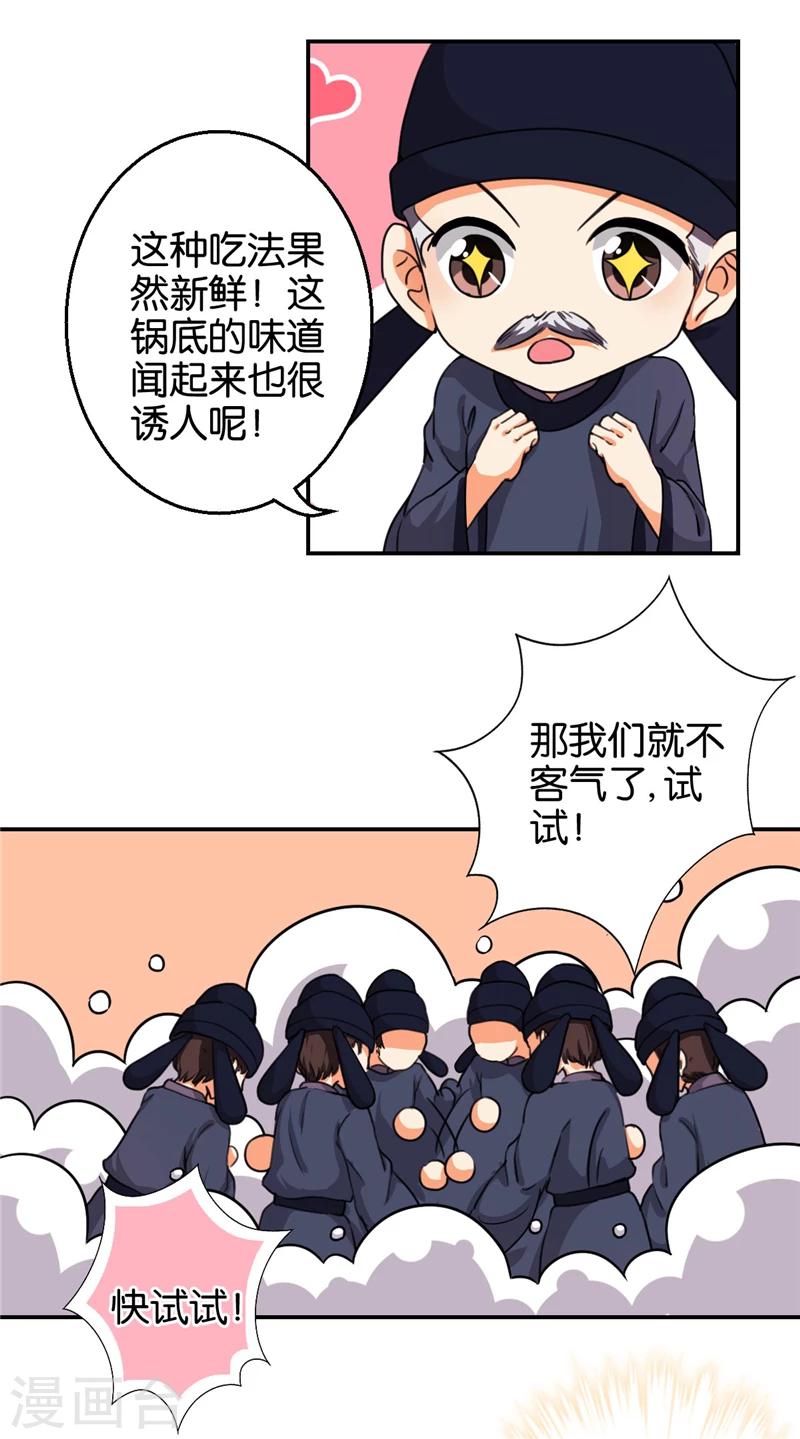 《王爷你好贱》漫画最新章节第421话免费下拉式在线观看章节第【8】张图片