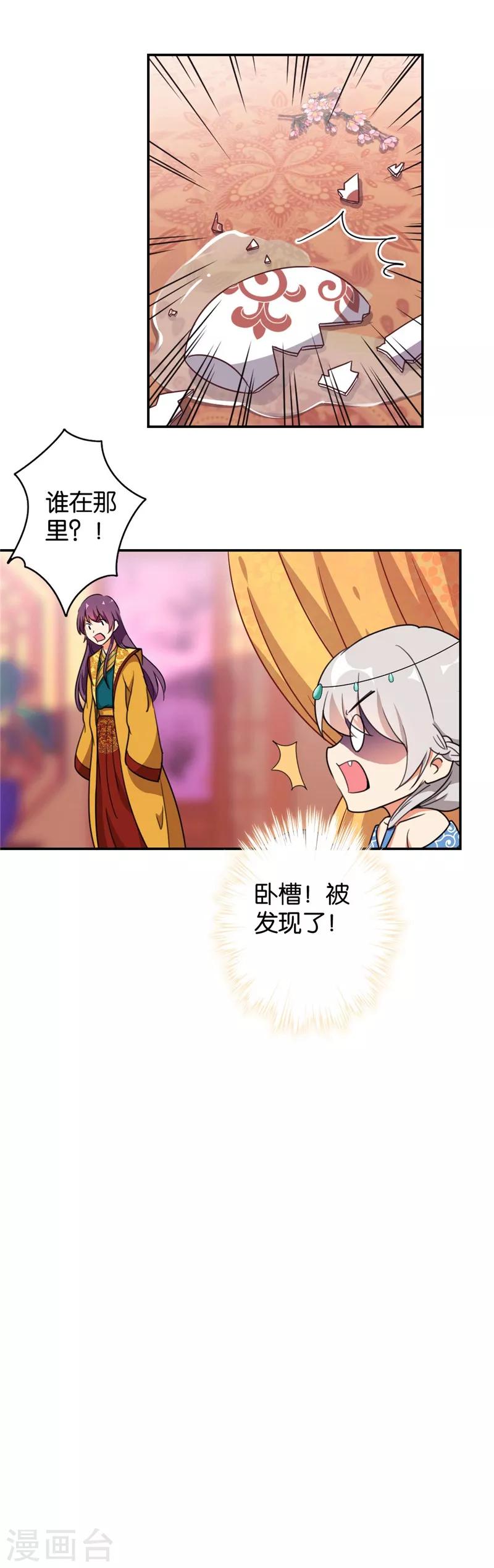 《王爷你好贱》漫画最新章节第425话免费下拉式在线观看章节第【15】张图片