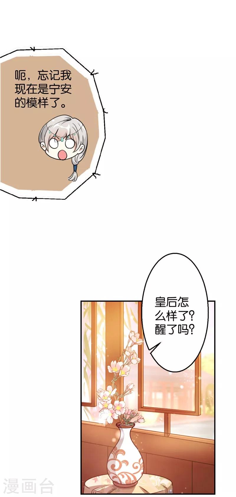 《王爷你好贱》漫画最新章节第425话免费下拉式在线观看章节第【7】张图片