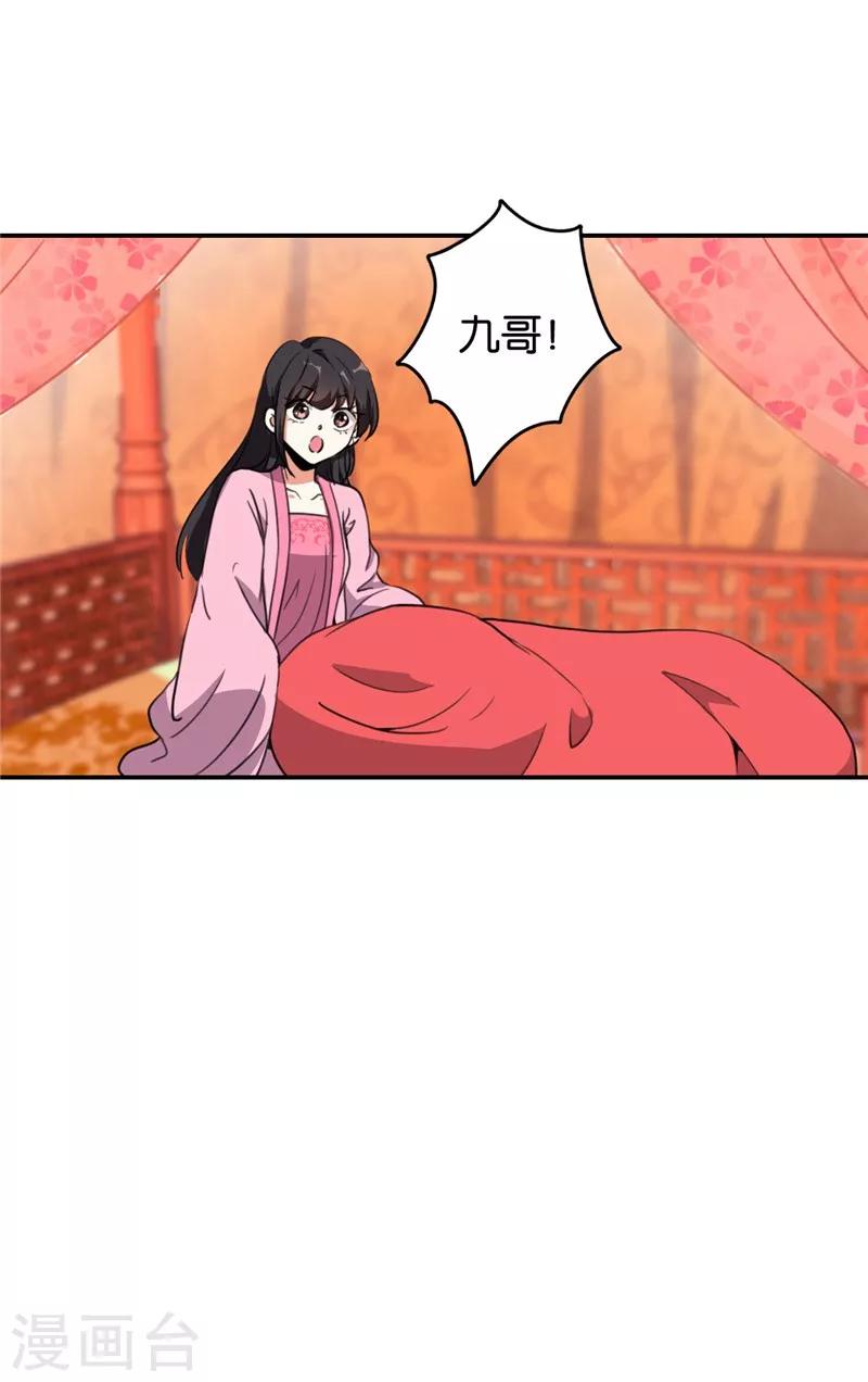 《王爷你好贱》漫画最新章节第425话免费下拉式在线观看章节第【8】张图片