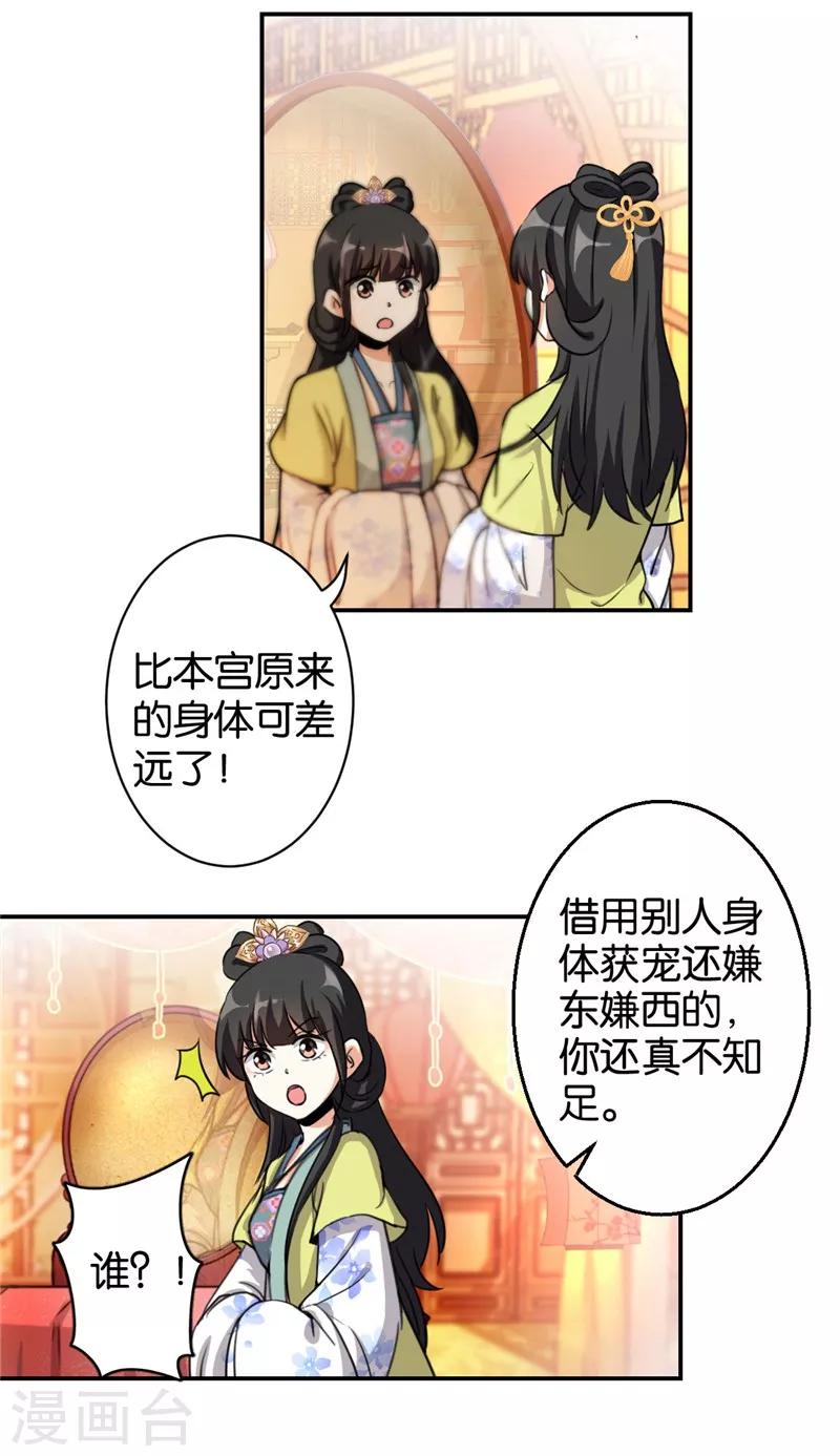 《王爷你好贱》漫画最新章节第426话免费下拉式在线观看章节第【11】张图片