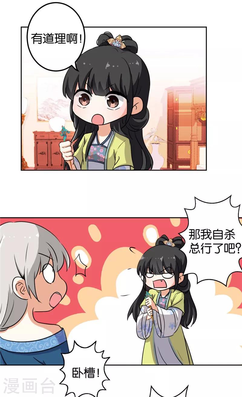 《王爷你好贱》漫画最新章节第427话免费下拉式在线观看章节第【3】张图片