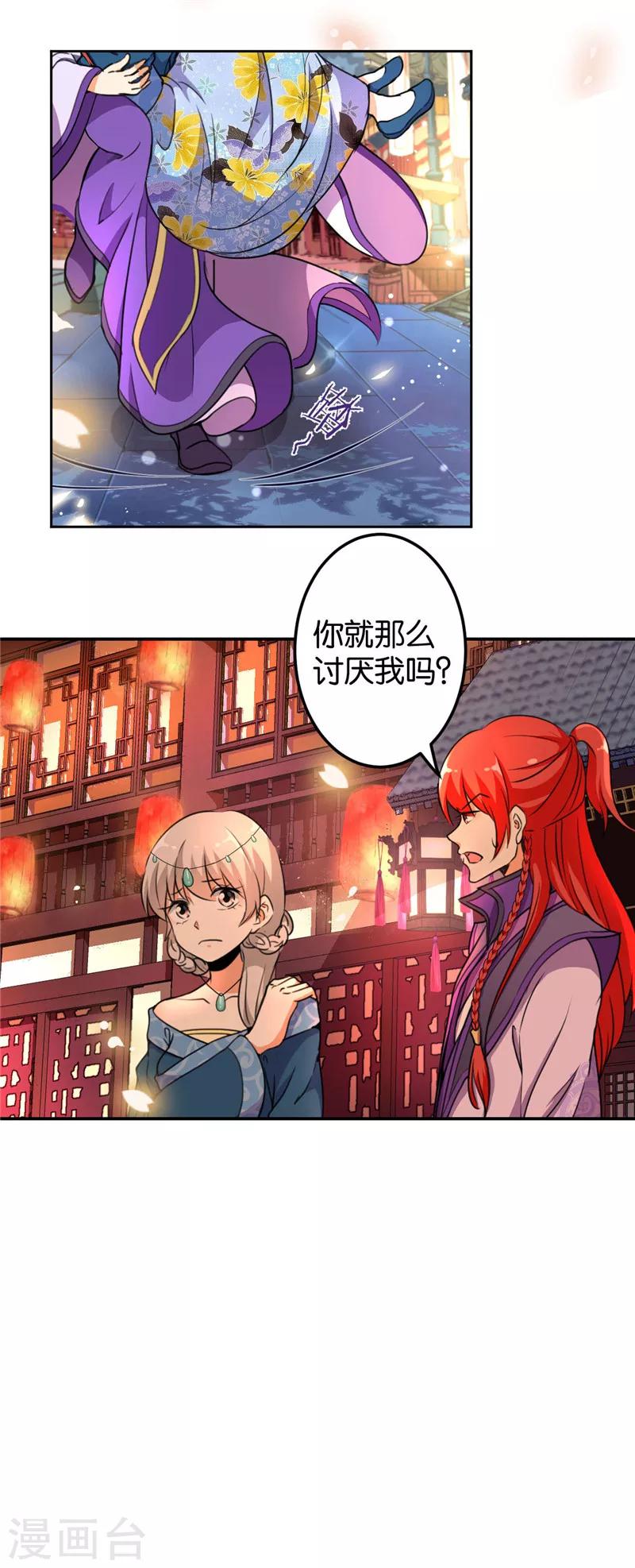 《王爷你好贱》漫画最新章节第429话免费下拉式在线观看章节第【11】张图片