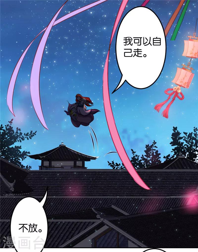 《王爷你好贱》漫画最新章节第429话免费下拉式在线观看章节第【8】张图片