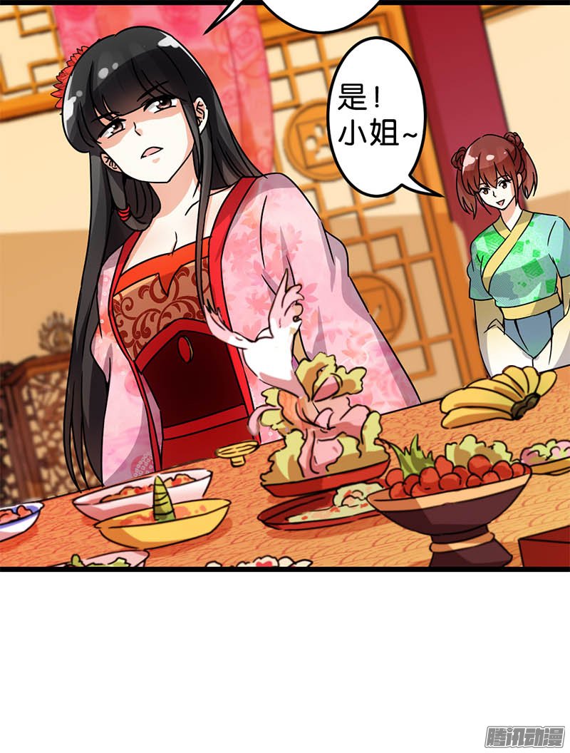 《王爷你好贱》漫画最新章节第44话免费下拉式在线观看章节第【16】张图片