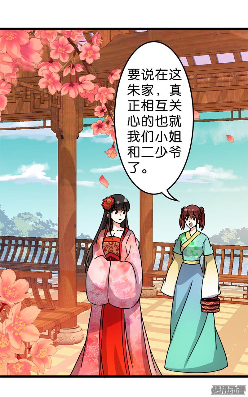 《王爷你好贱》漫画最新章节第44话免费下拉式在线观看章节第【17】张图片