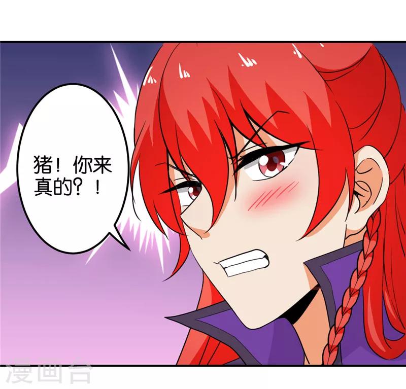 《王爷你好贱》漫画最新章节第431话免费下拉式在线观看章节第【16】张图片