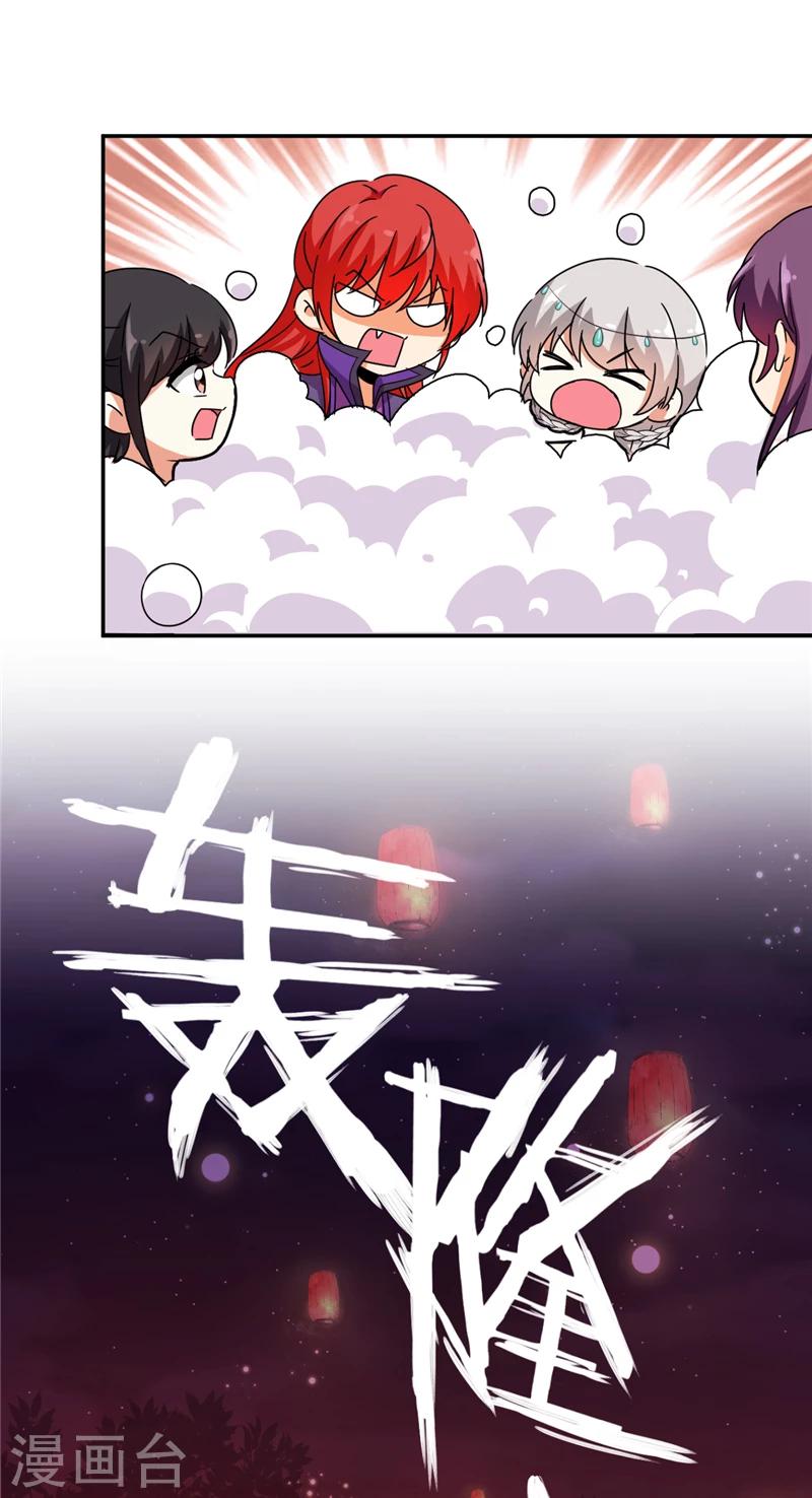 《王爷你好贱》漫画最新章节第434话免费下拉式在线观看章节第【9】张图片