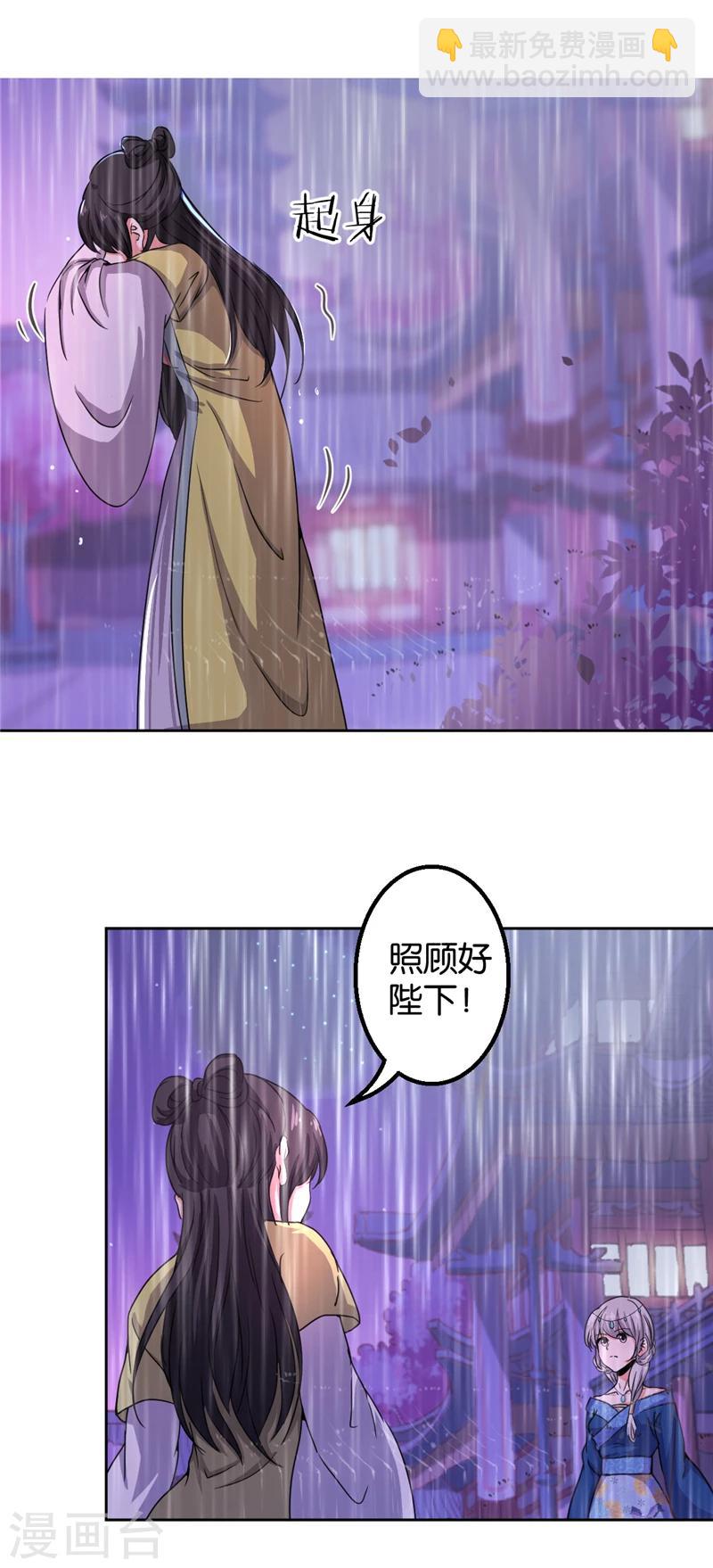 《王爷你好贱》漫画最新章节第435话免费下拉式在线观看章节第【14】张图片