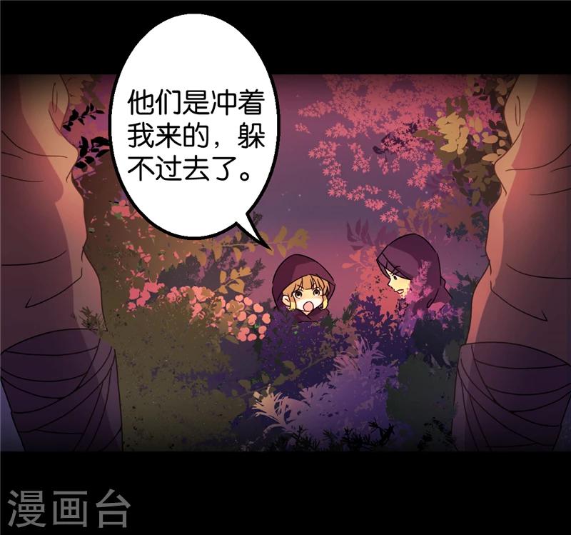 《王爷你好贱》漫画最新章节第436话免费下拉式在线观看章节第【11】张图片