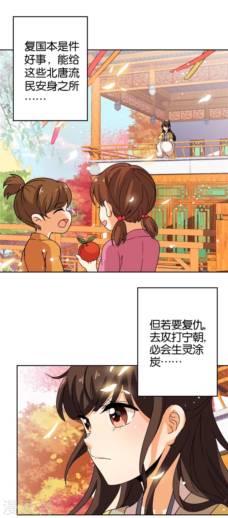 《王爷你好贱》漫画最新章节第436话免费下拉式在线观看章节第【6】张图片