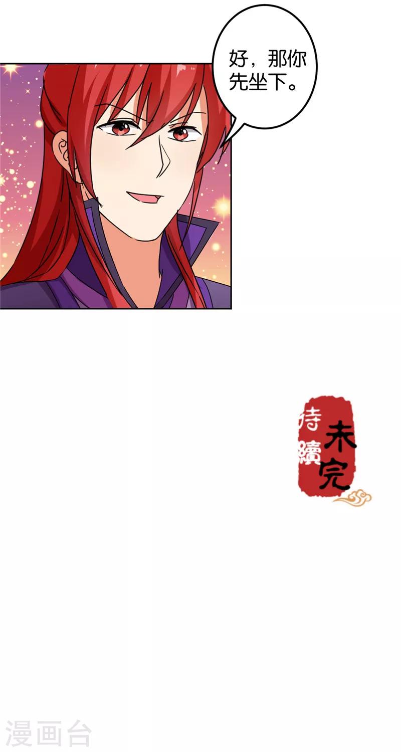 《王爷你好贱》漫画最新章节第439话免费下拉式在线观看章节第【19】张图片