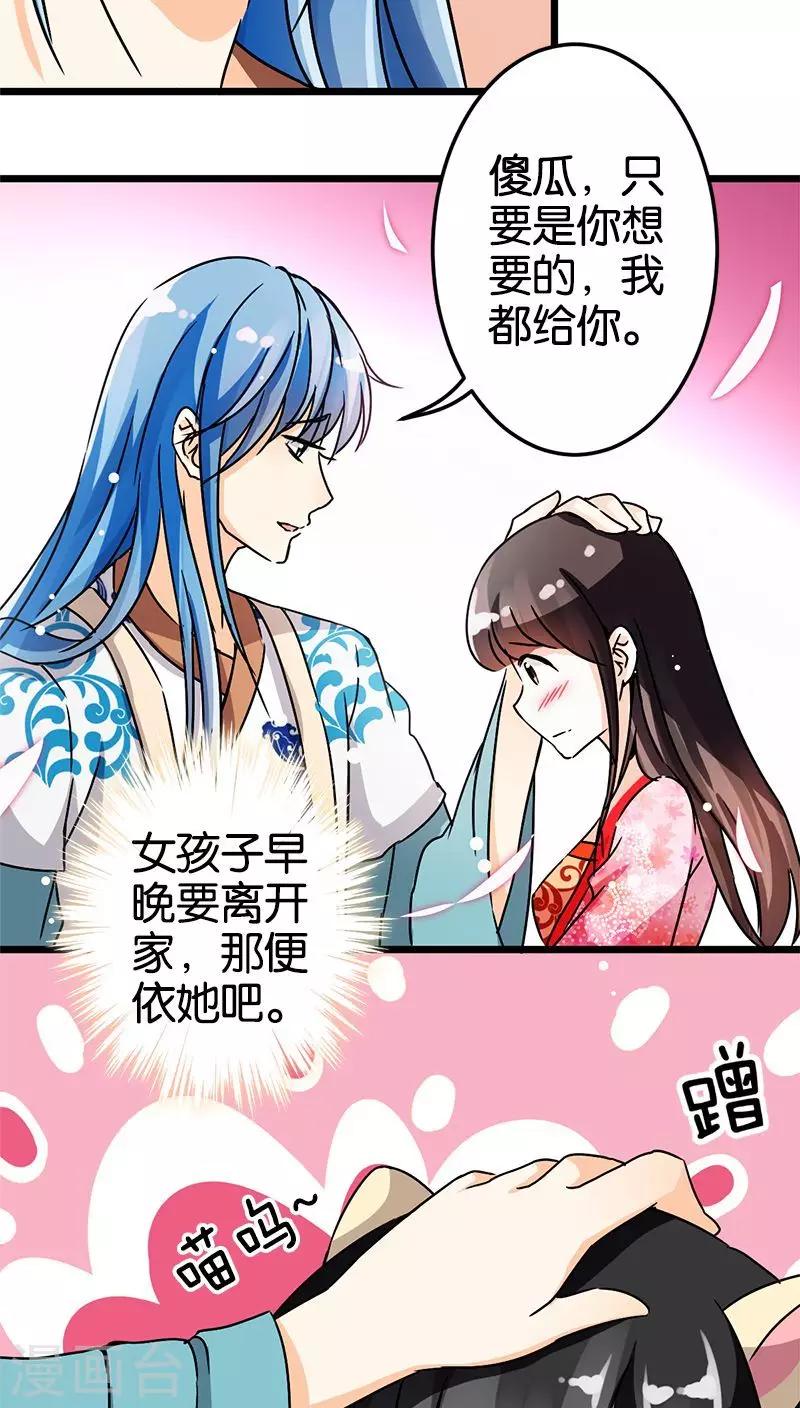 《王爷你好贱》漫画最新章节第45话免费下拉式在线观看章节第【12】张图片