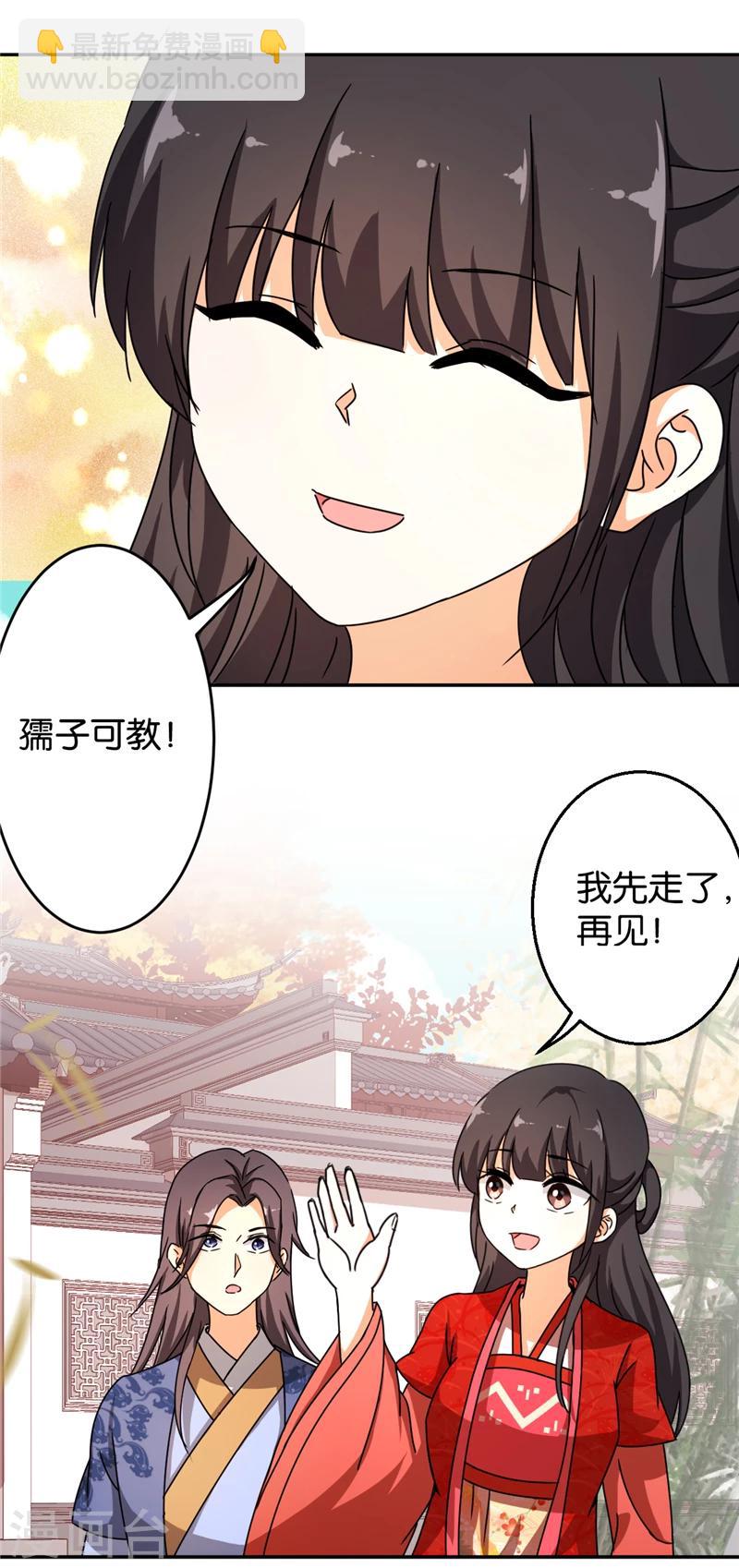 《王爷你好贱》漫画最新章节第441话免费下拉式在线观看章节第【11】张图片