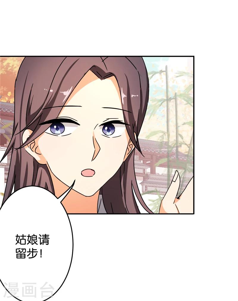 《王爷你好贱》漫画最新章节第441话免费下拉式在线观看章节第【12】张图片