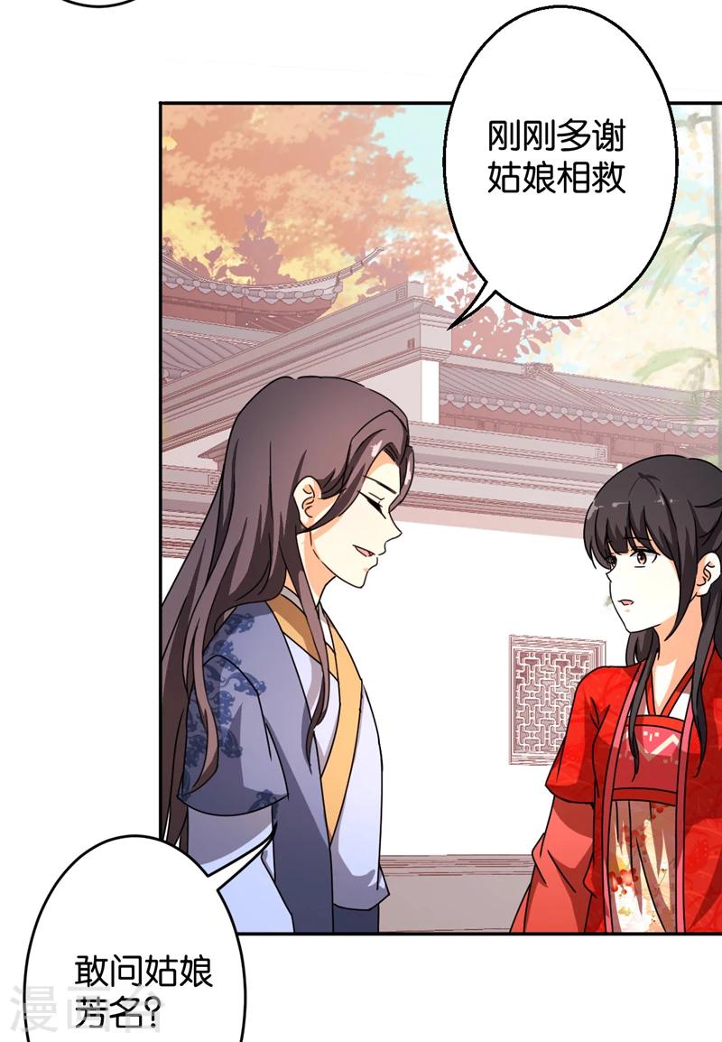 《王爷你好贱》漫画最新章节第441话免费下拉式在线观看章节第【13】张图片