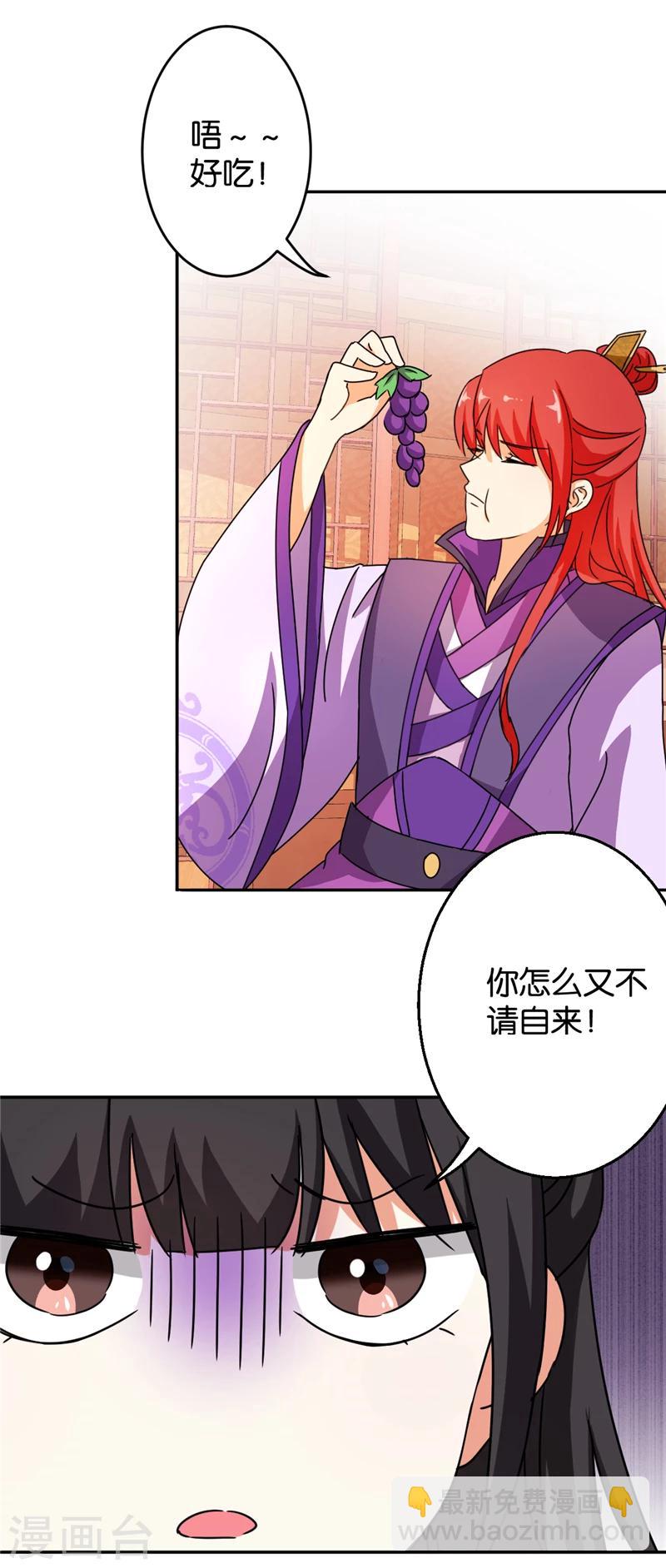 《王爷你好贱》漫画最新章节第441话免费下拉式在线观看章节第【18】张图片