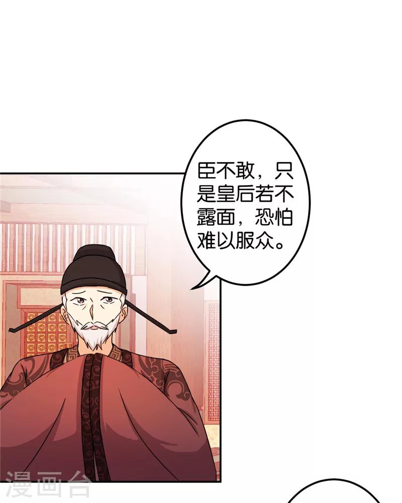 《王爷你好贱》漫画最新章节第442话免费下拉式在线观看章节第【13】张图片