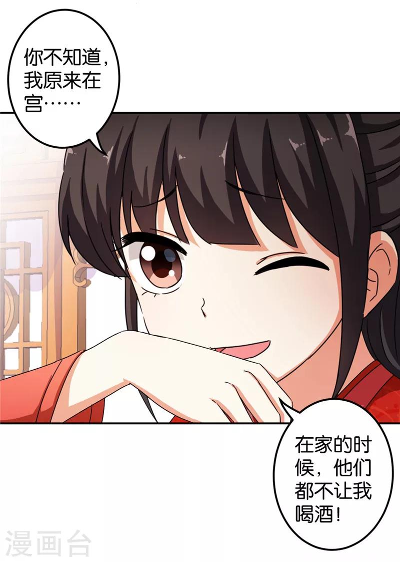 《王爷你好贱》漫画最新章节第442话免费下拉式在线观看章节第【24】张图片