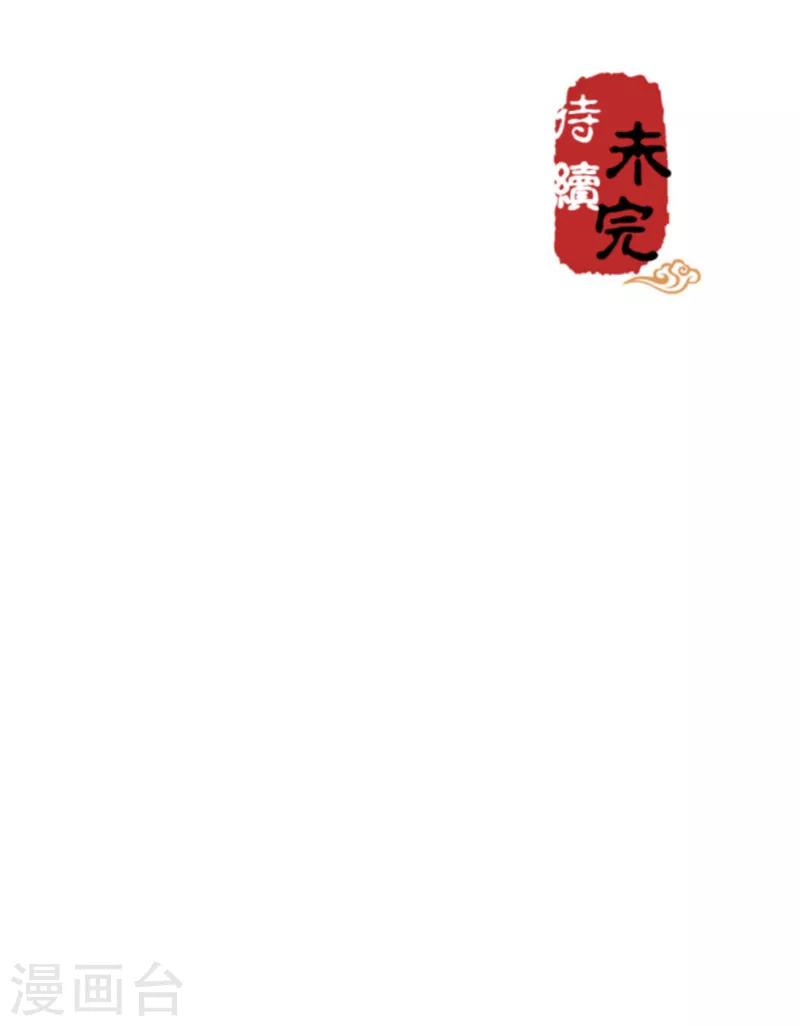 《王爷你好贱》漫画最新章节第442话免费下拉式在线观看章节第【26】张图片