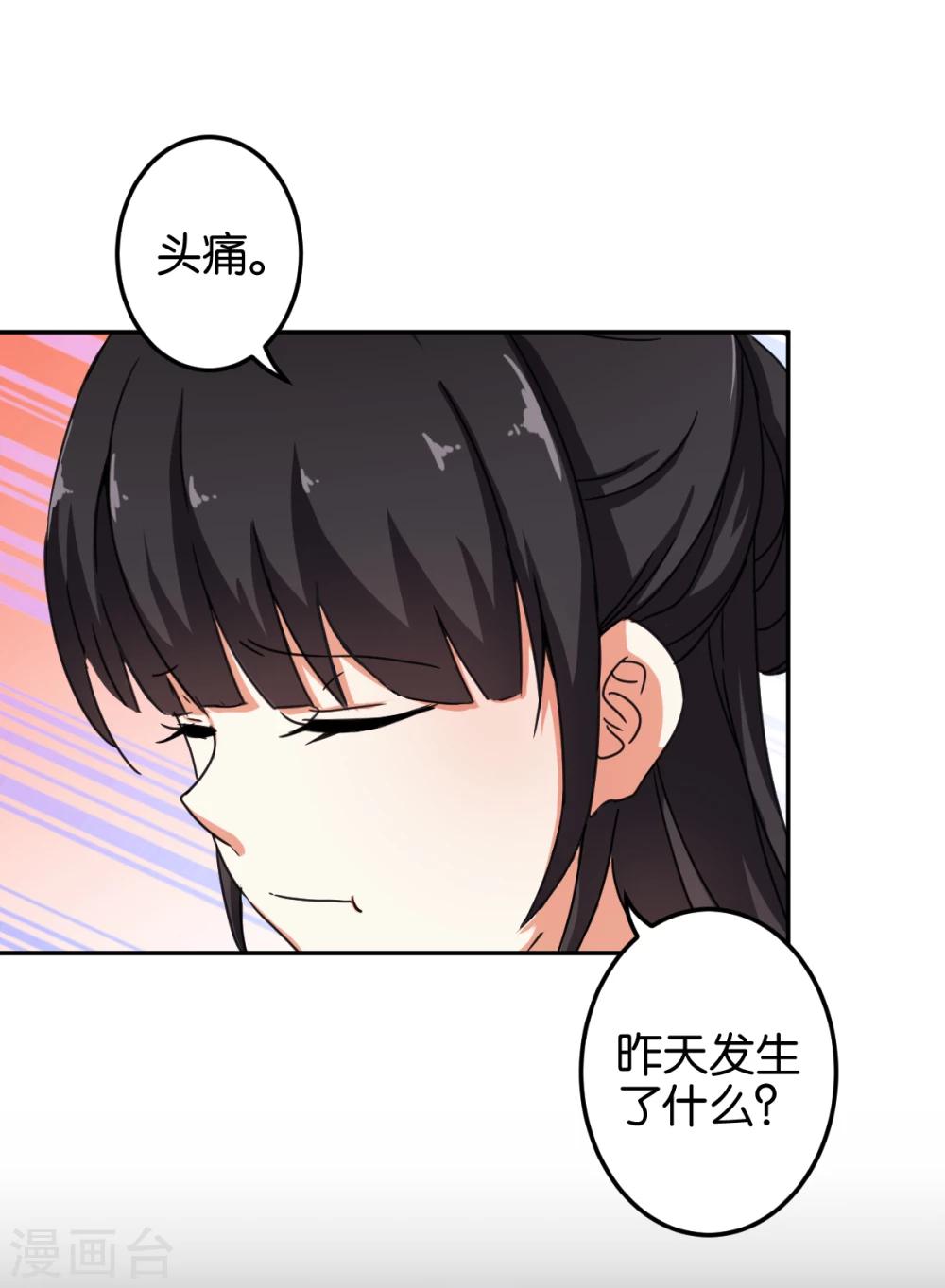 《王爷你好贱》漫画最新章节第443话免费下拉式在线观看章节第【10】张图片