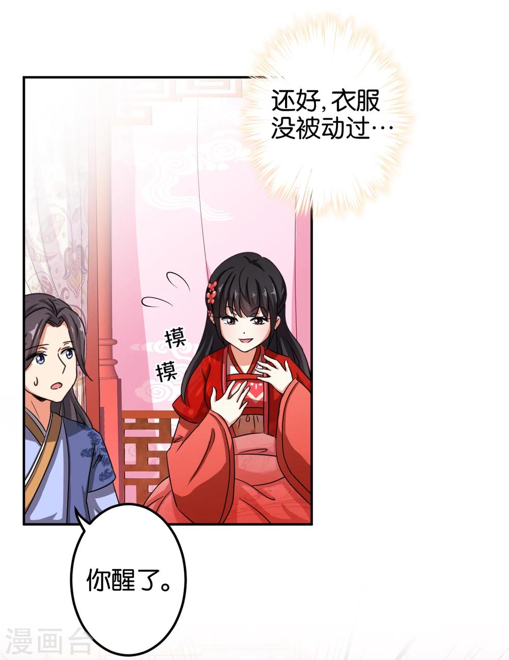 《王爷你好贱》漫画最新章节第443话免费下拉式在线观看章节第【12】张图片