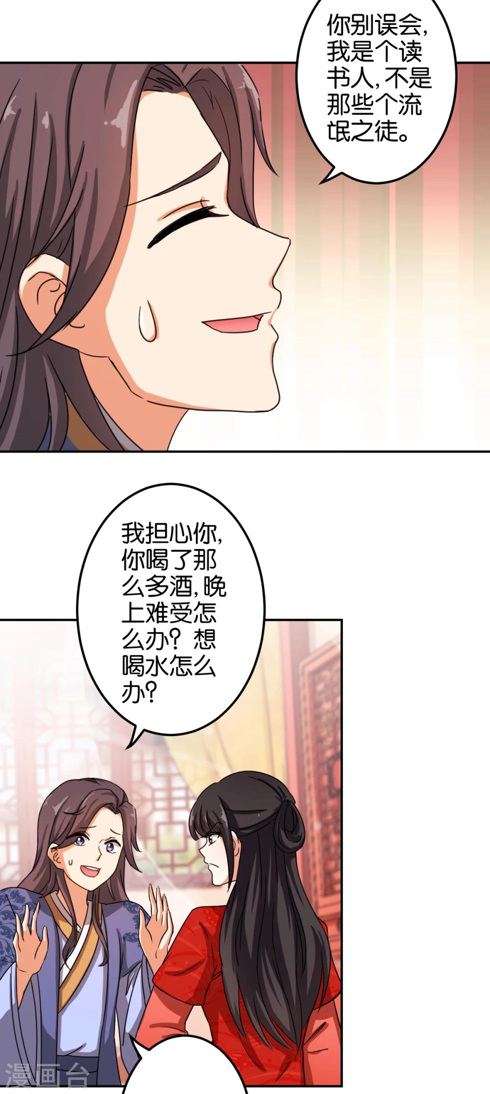 《王爷你好贱》漫画最新章节第443话免费下拉式在线观看章节第【17】张图片