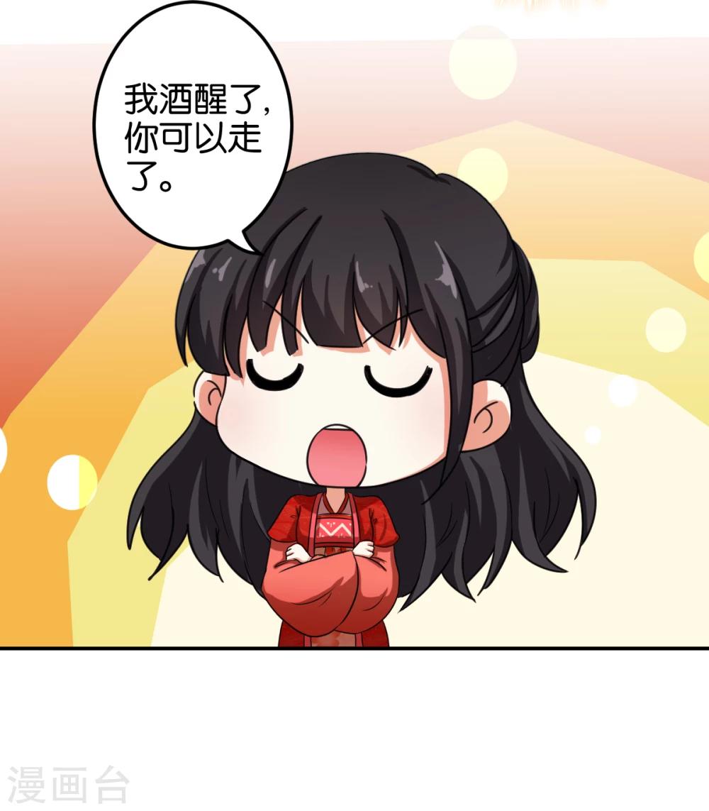 《王爷你好贱》漫画最新章节第443话免费下拉式在线观看章节第【19】张图片