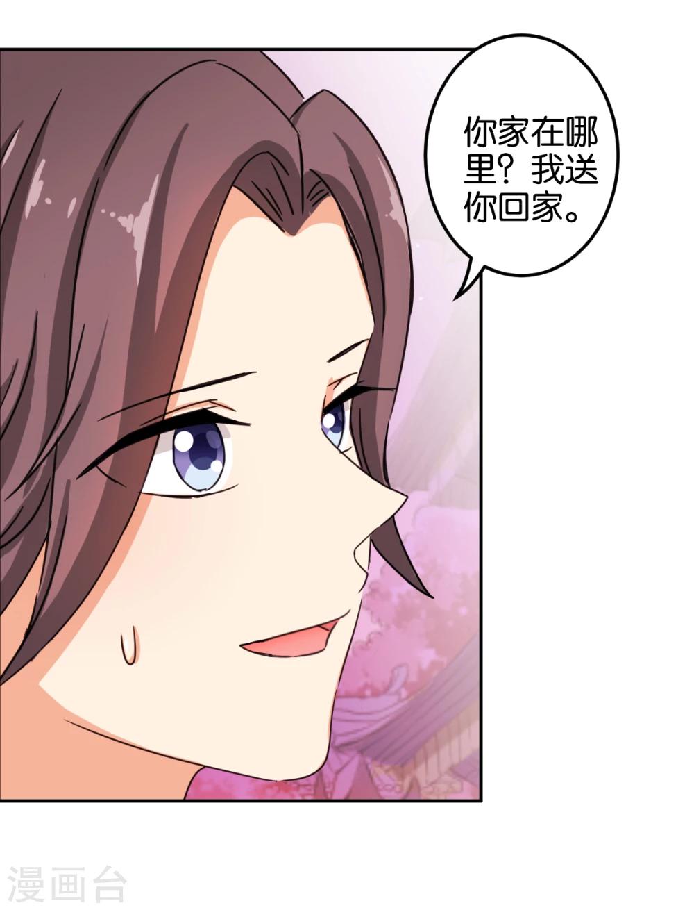 《王爷你好贱》漫画最新章节第443话免费下拉式在线观看章节第【6】张图片