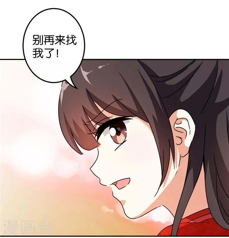 《王爷你好贱》漫画最新章节第446话免费下拉式在线观看章节第【12】张图片