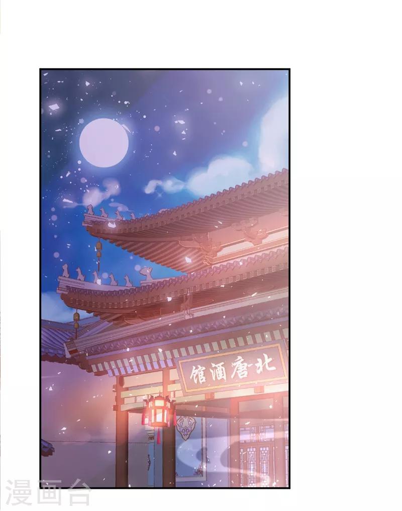 《王爷你好贱》漫画最新章节第446话免费下拉式在线观看章节第【13】张图片