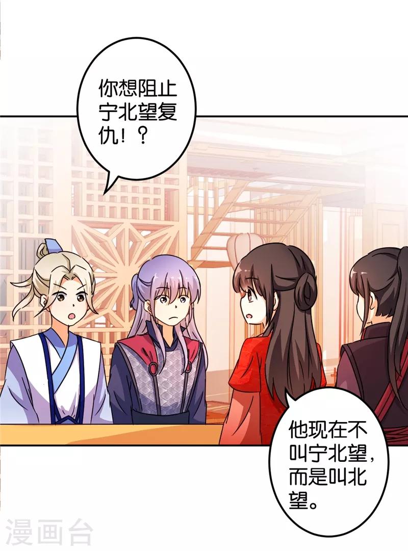 《王爷你好贱》漫画最新章节第446话免费下拉式在线观看章节第【14】张图片