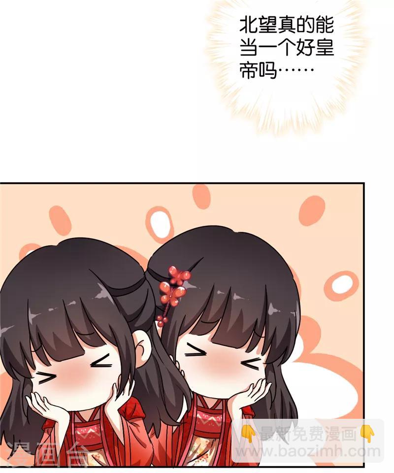 《王爷你好贱》漫画最新章节第446话免费下拉式在线观看章节第【17】张图片