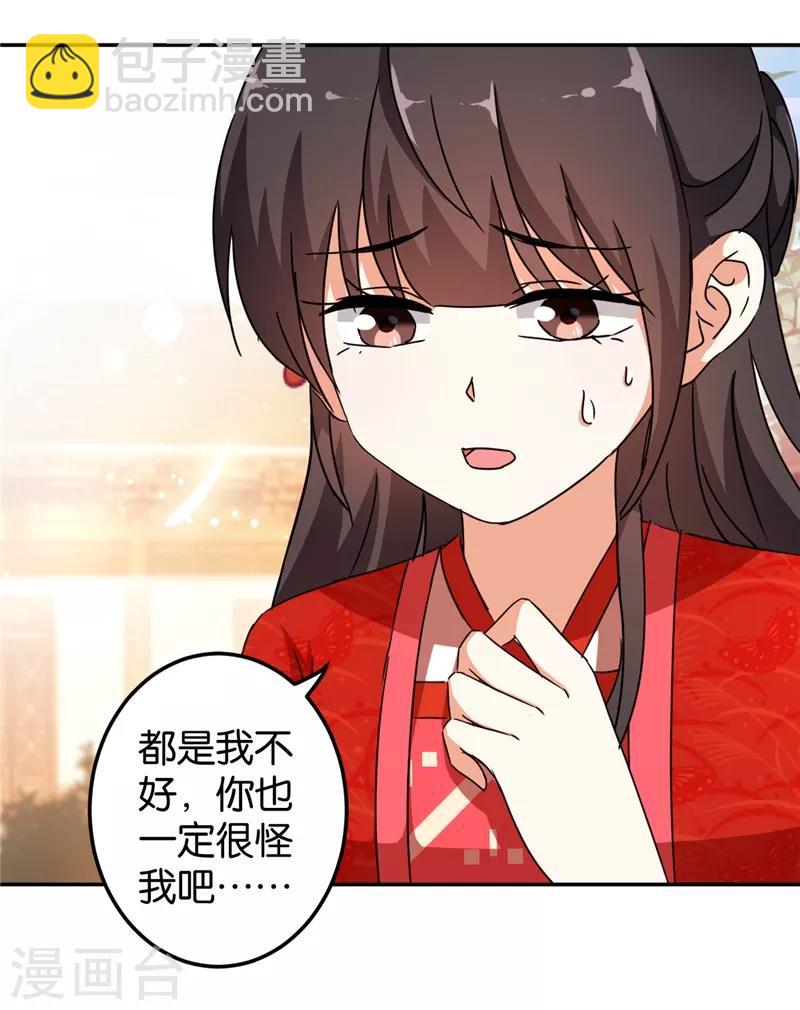 《王爷你好贱》漫画最新章节第446话免费下拉式在线观看章节第【6】张图片