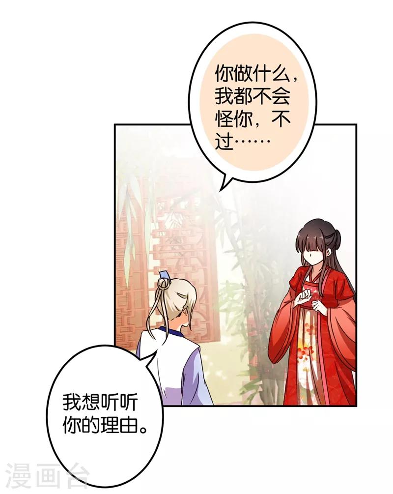 《王爷你好贱》漫画最新章节第446话免费下拉式在线观看章节第【7】张图片