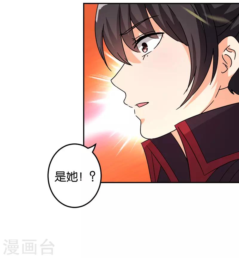 《王爷你好贱》漫画最新章节第448话免费下拉式在线观看章节第【16】张图片