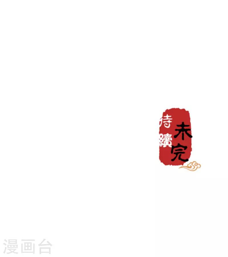 《王爷你好贱》漫画最新章节第449话免费下拉式在线观看章节第【14】张图片