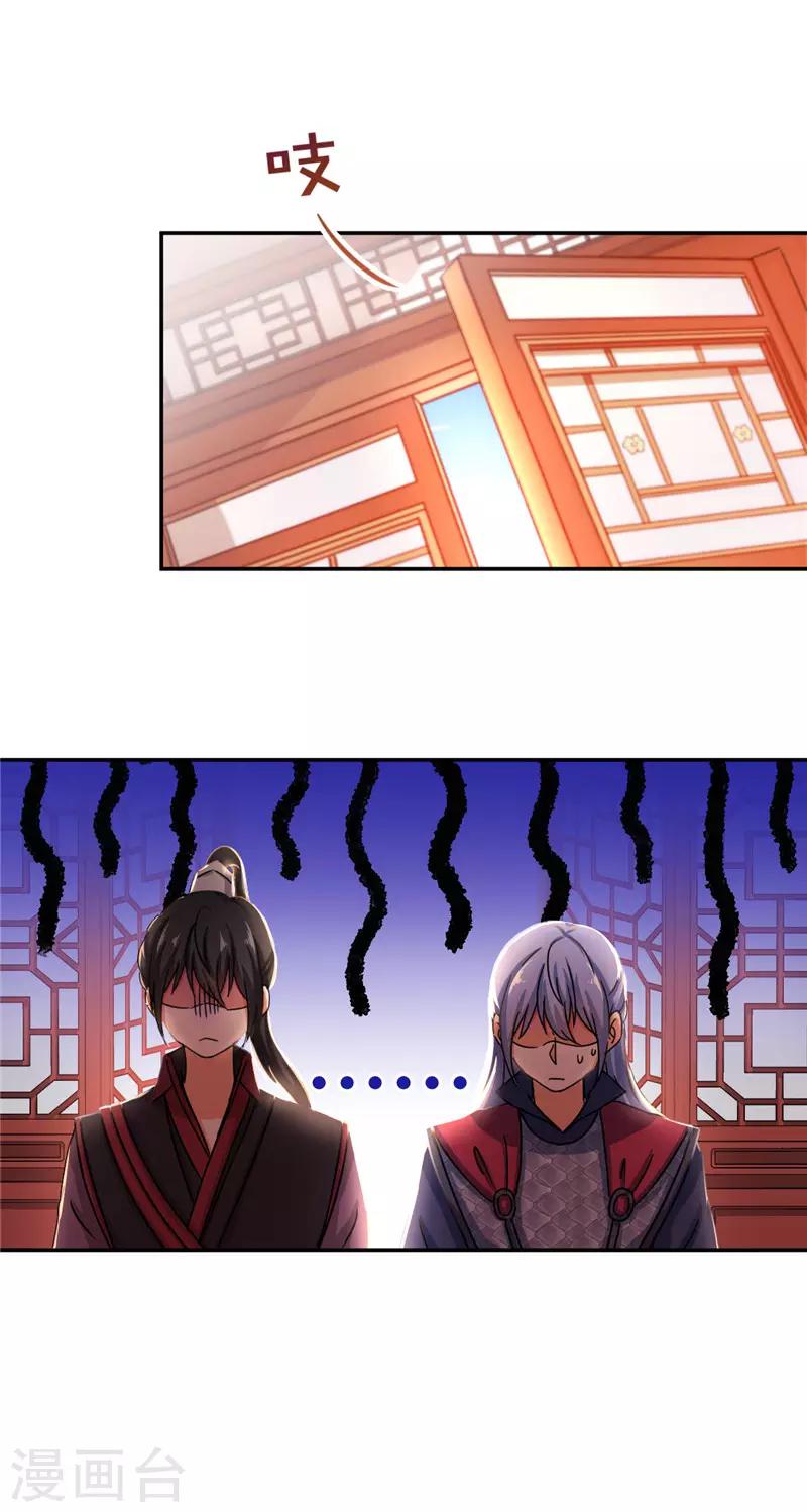 《王爷你好贱》漫画最新章节第449话免费下拉式在线观看章节第【9】张图片