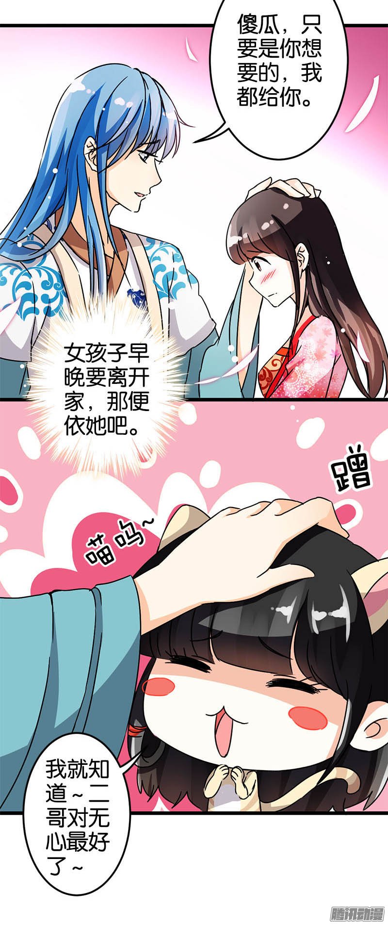 《王爷你好贱》漫画最新章节第46话免费下拉式在线观看章节第【10】张图片