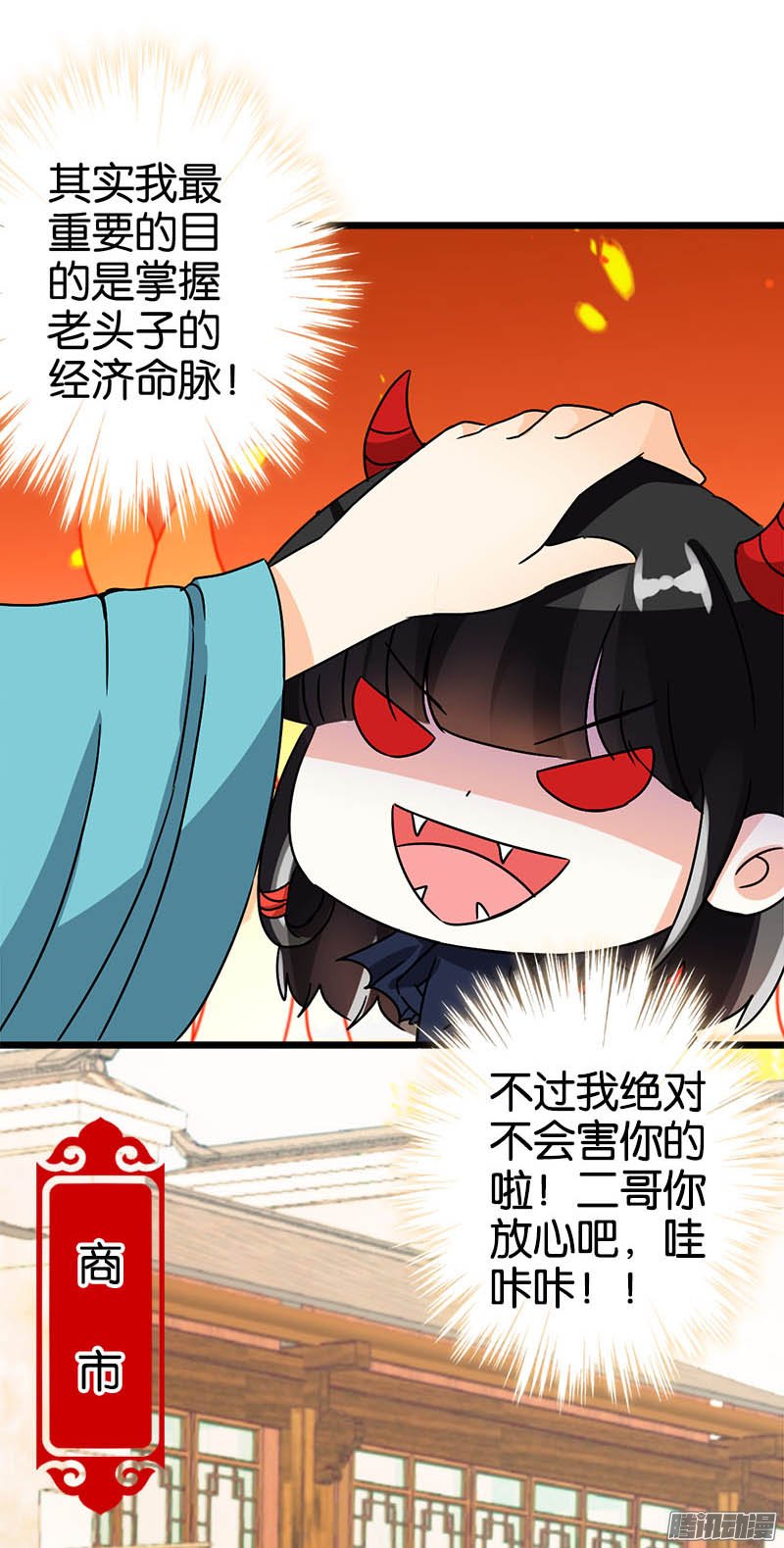 《王爷你好贱》漫画最新章节第46话免费下拉式在线观看章节第【11】张图片