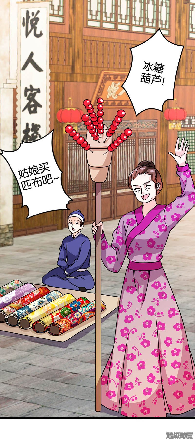 《王爷你好贱》漫画最新章节第46话免费下拉式在线观看章节第【12】张图片