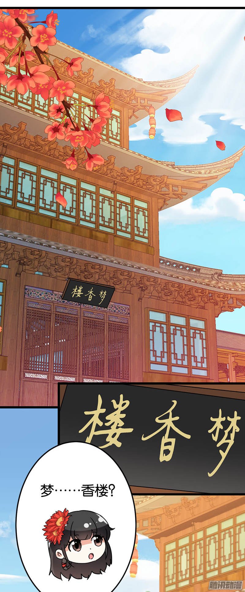 《王爷你好贱》漫画最新章节第46话免费下拉式在线观看章节第【13】张图片