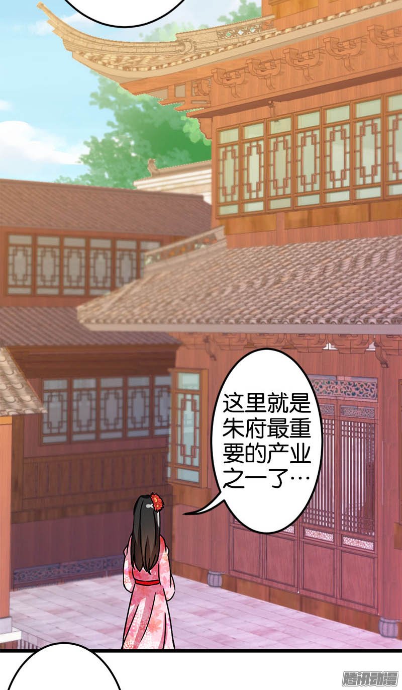 《王爷你好贱》漫画最新章节第46话免费下拉式在线观看章节第【14】张图片