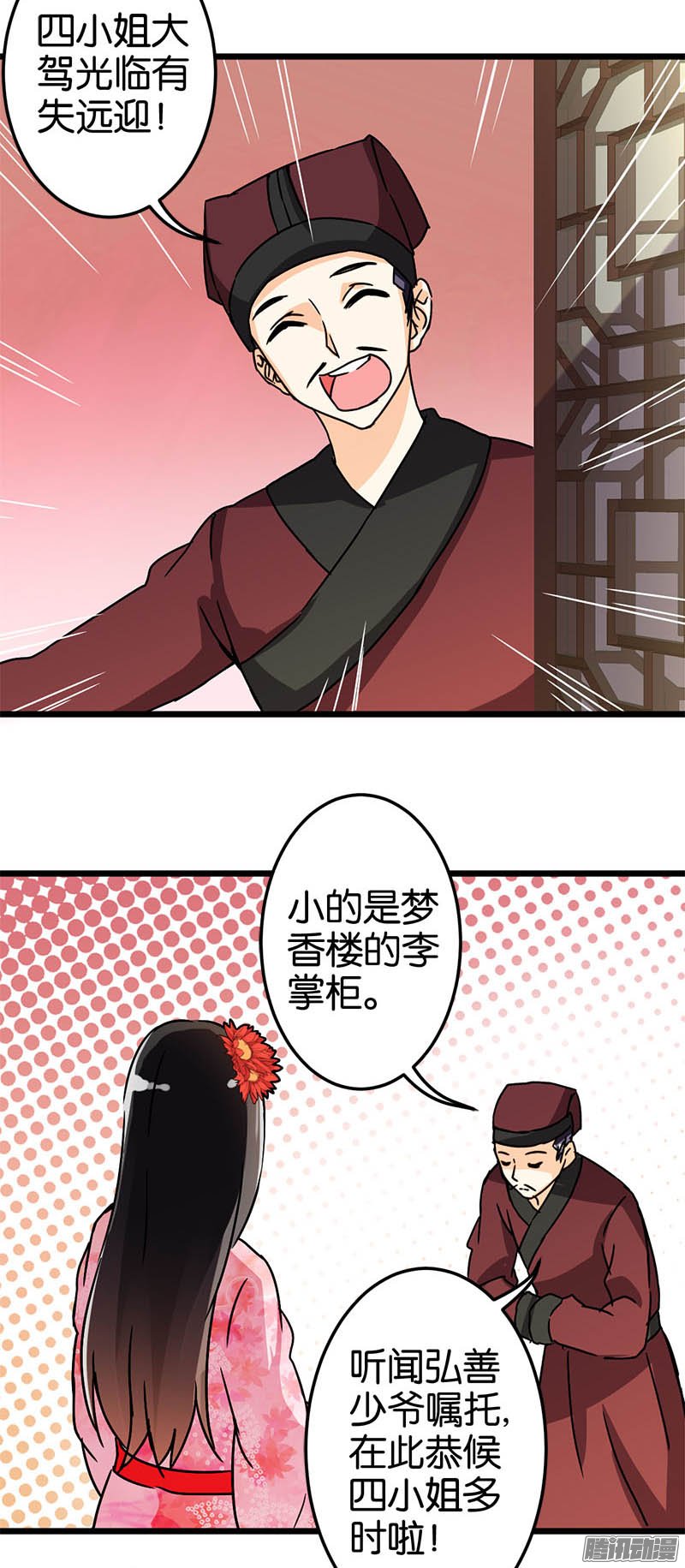 《王爷你好贱》漫画最新章节第46话免费下拉式在线观看章节第【15】张图片