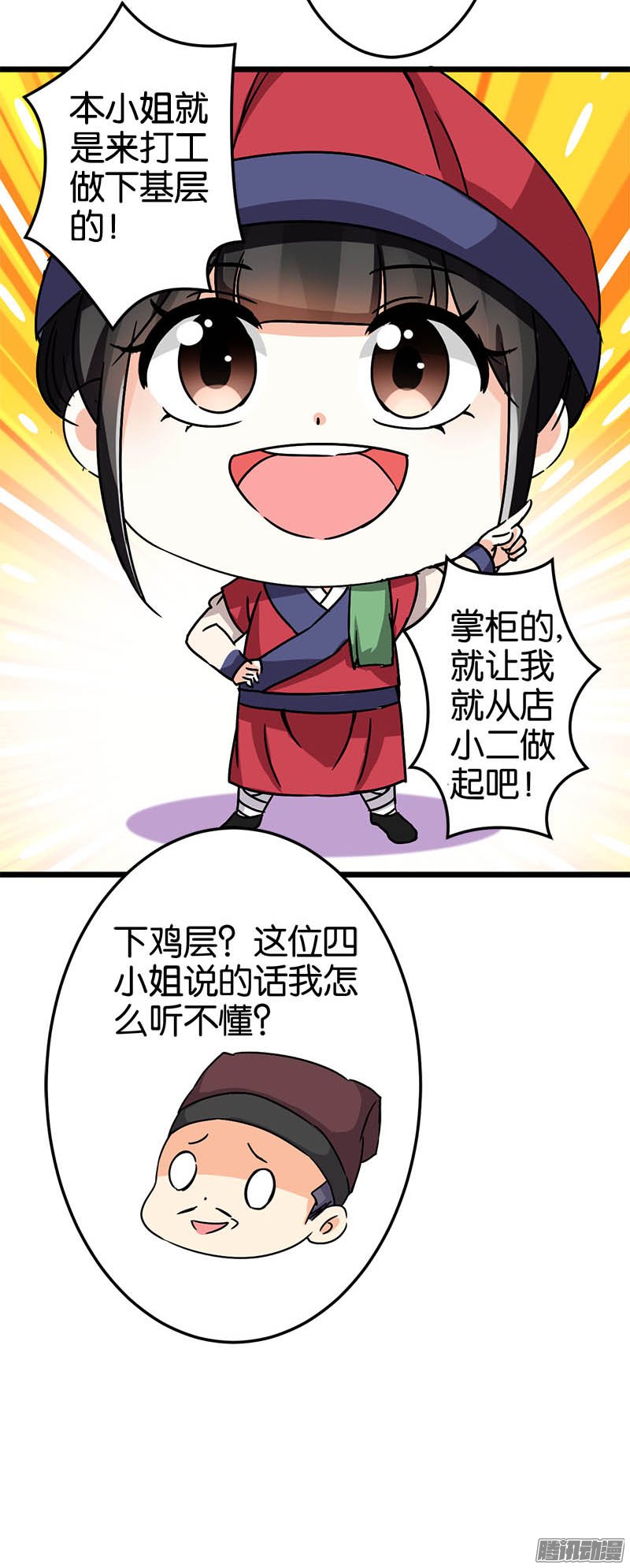 《王爷你好贱》漫画最新章节第46话免费下拉式在线观看章节第【16】张图片