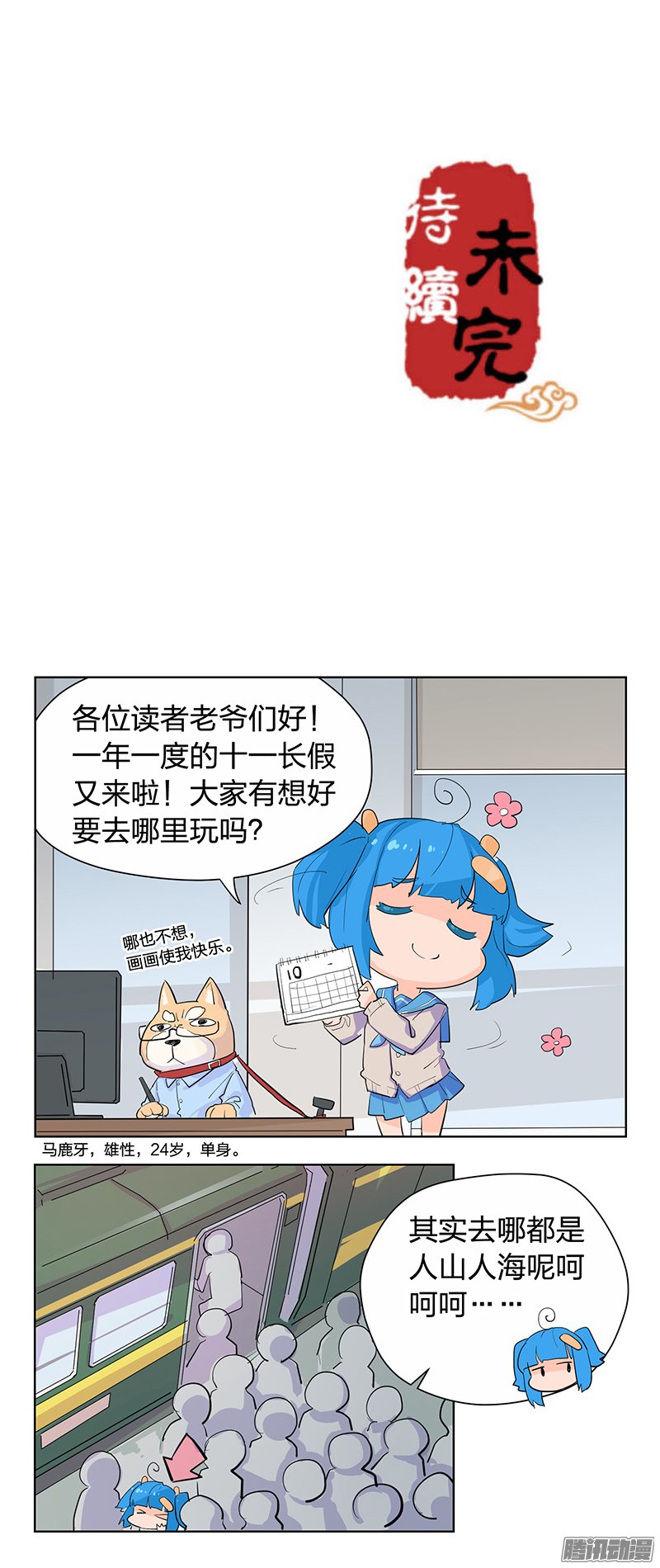 《王爷你好贱》漫画最新章节第46话免费下拉式在线观看章节第【17】张图片